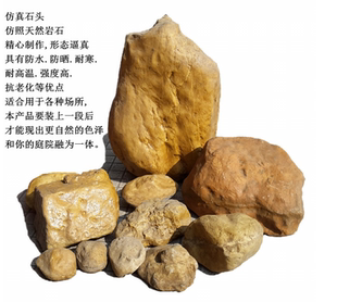 玻璃钢仿真石头人造园艺装 饰道具 饰假石头橱窗展厅走廊店铺布景装