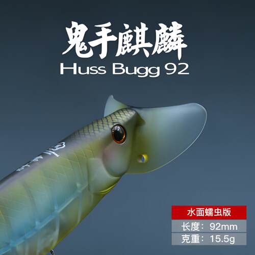 常吉水面系爬饵噪音挡水板路亚饵