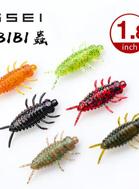 常吉Bibibi虫路亚软饵波爬1.8寸浮水饵黑坑野钓无铅翘嘴虹鳟鲈鱼