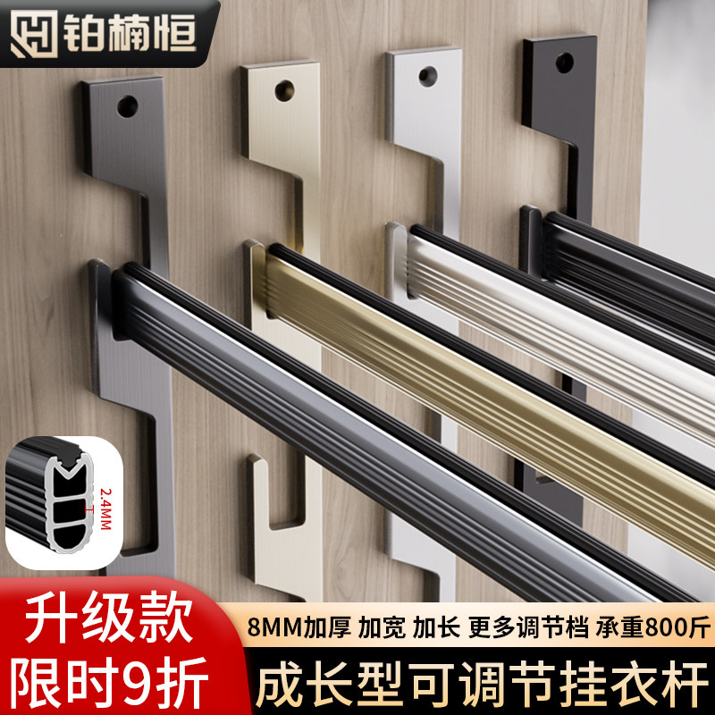 铂楠恒可调节挂衣杆特厚铝合金任意撑儿童衣柜活动升降成长型衣通