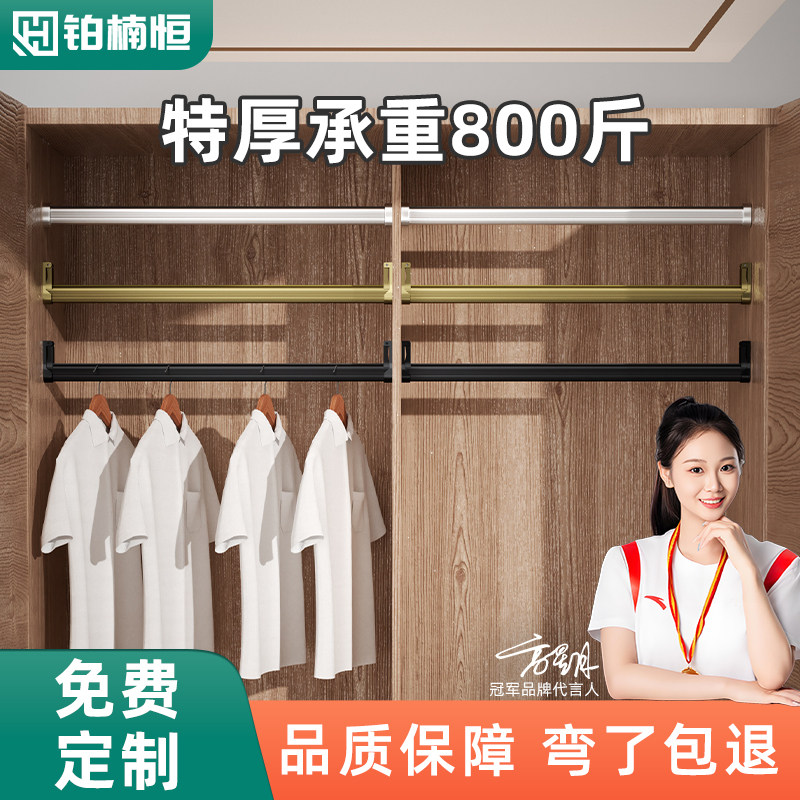 衣柜挂衣杆铝合金衣通杆加厚衣橱内横杆柜子挂杆晾衣杆固定法兰座