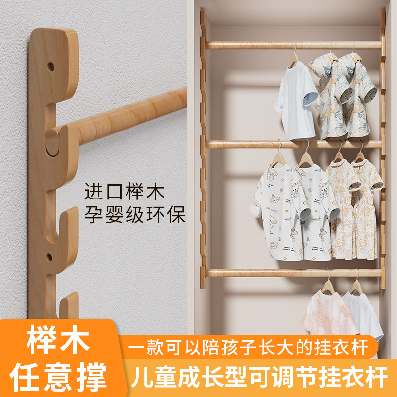 儿童成长型任意撑衣柜可调节高度挂衣杆衣柜活动升降内部衣通支架