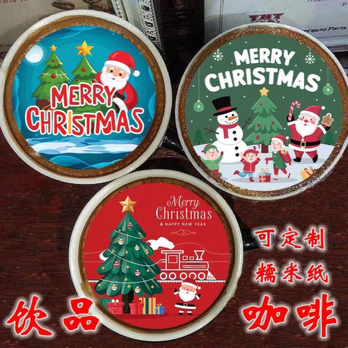 圣诞节糯米纸咖啡装饰奶茶甜品烘焙可食用糖霜纸diy点缀威化纸