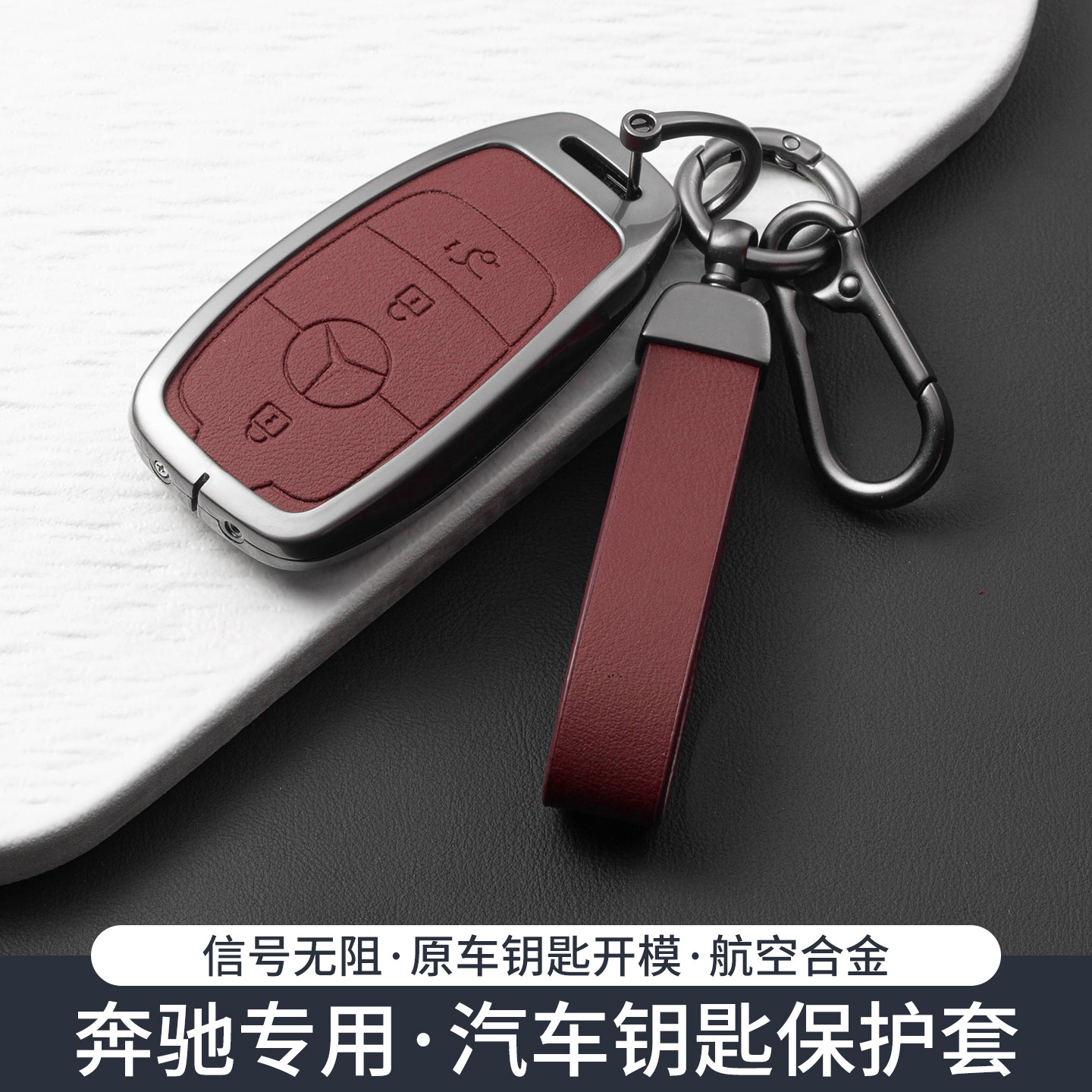 26款奔驰C级钥匙套E级c200l/c260图片