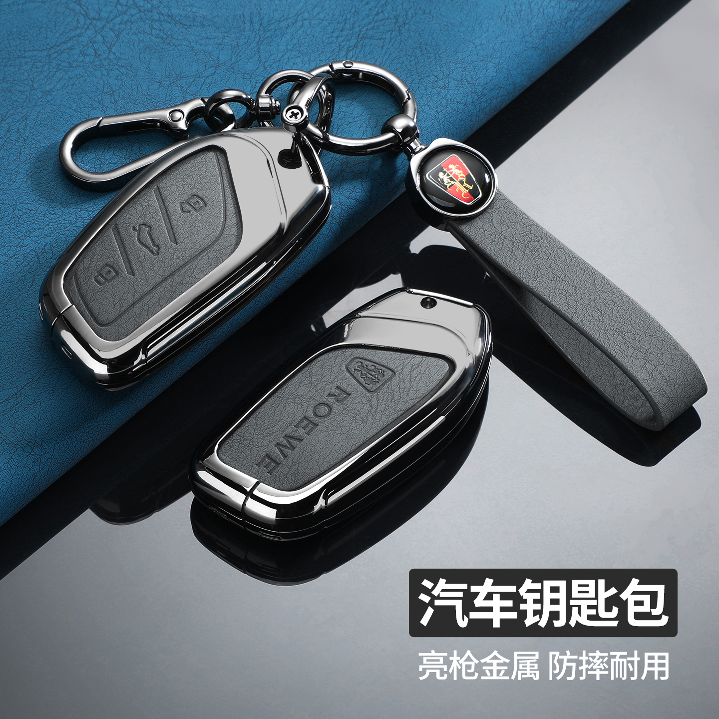 荣威rx5plus钥匙套i5/i6/d7金属