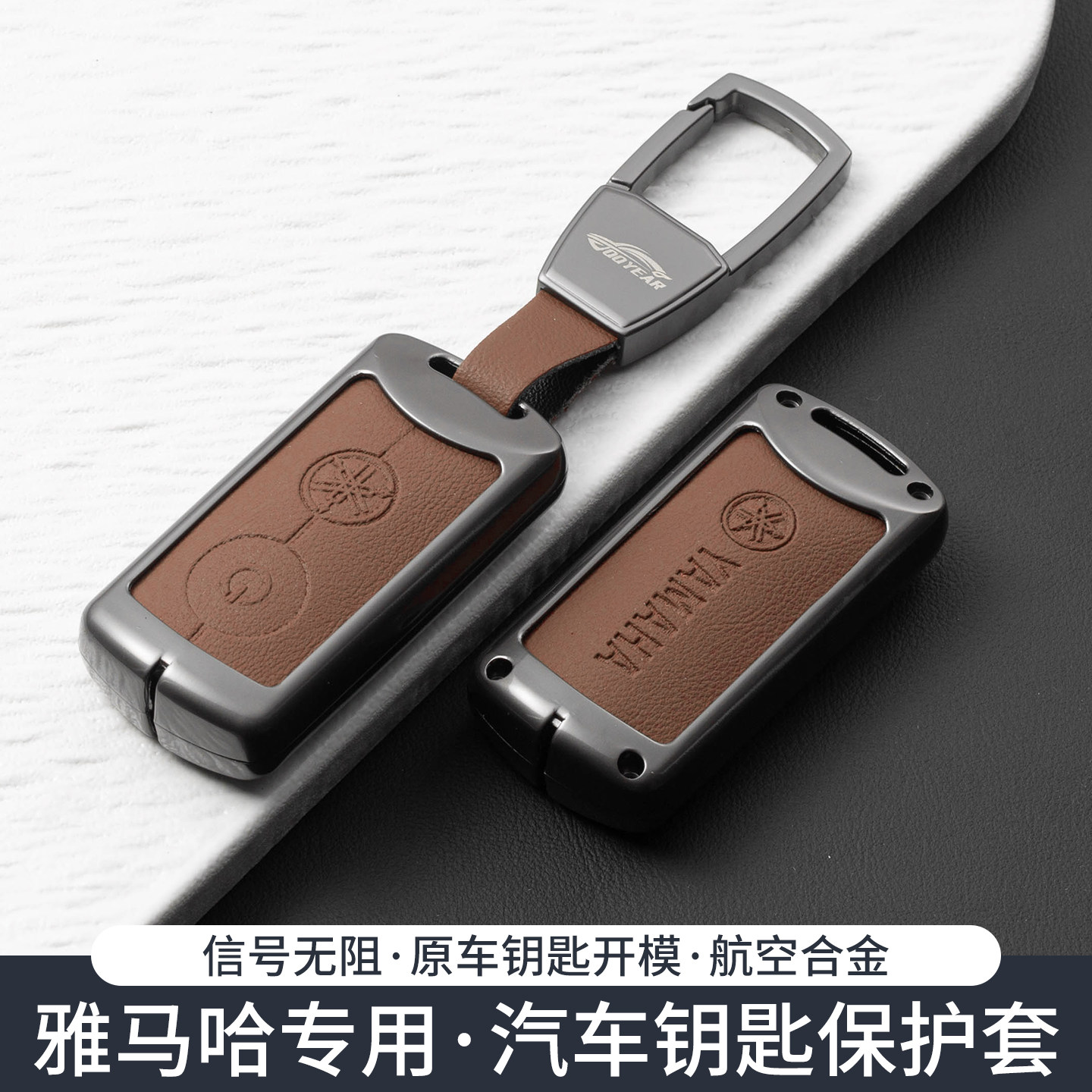 适用雅马哈摩托车钥匙套NMAX155