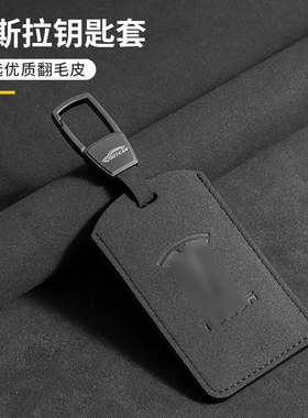 适用特斯拉汽车卡片钥匙套Model3/Y感应NFC卡包Model X/S壳TESLA