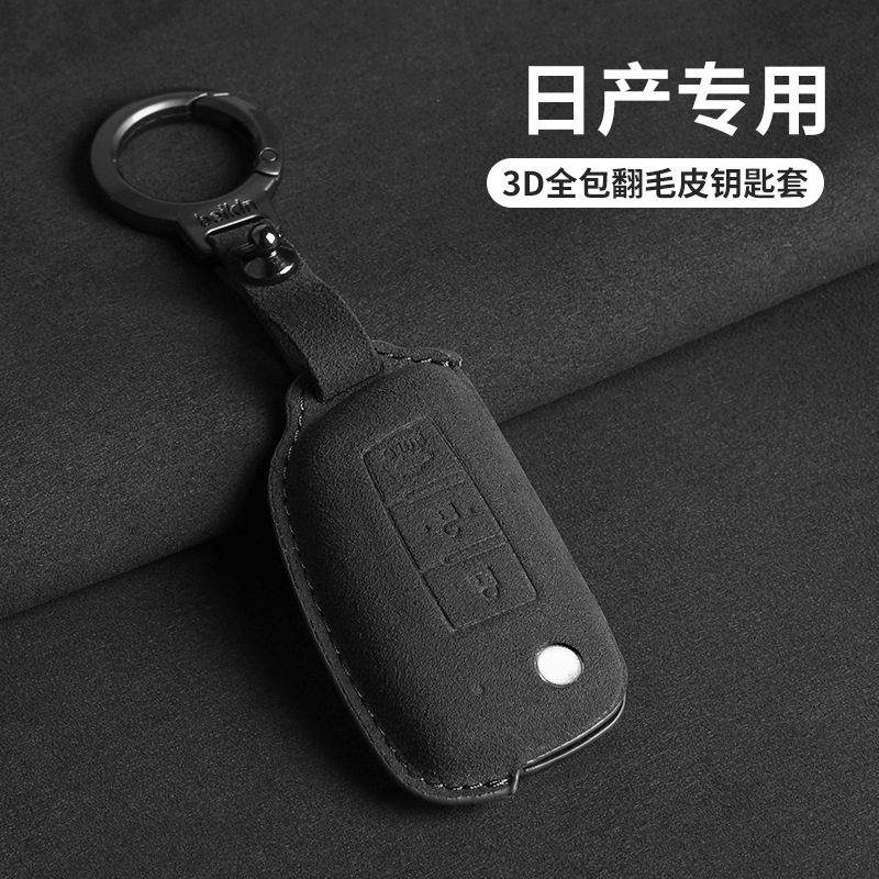 适用东风日产汽车钥匙套14代21款经典轩逸20款蓝鸟尼桑包扣锁匙扣