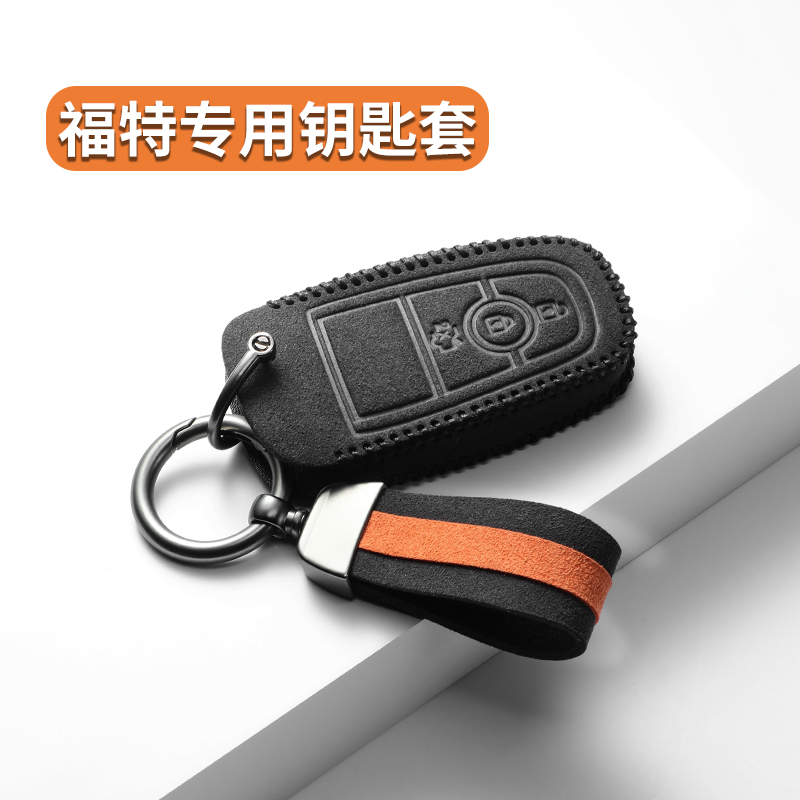 福特钥匙套蒙迪欧锐界l探险者