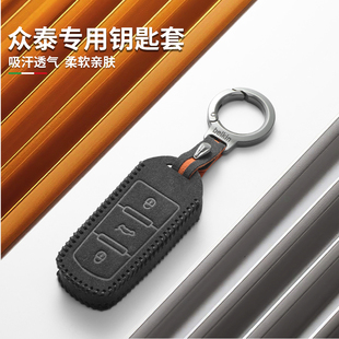 适用众泰钥匙套T800 t600翻毛Z560z300双拼e200壳sr7sr9大迈X5x7