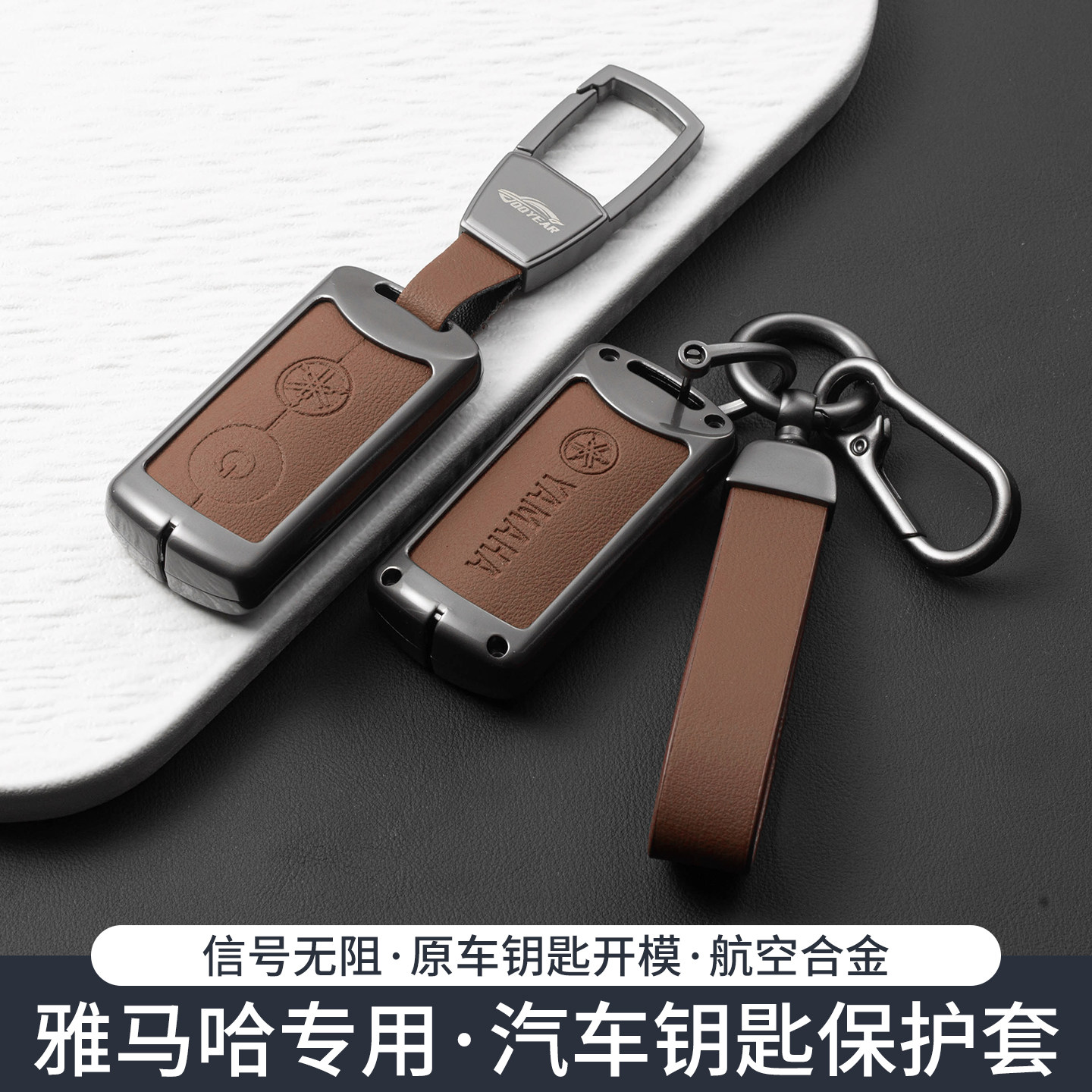 专用雅马哈摩托车钥匙套NMAX155