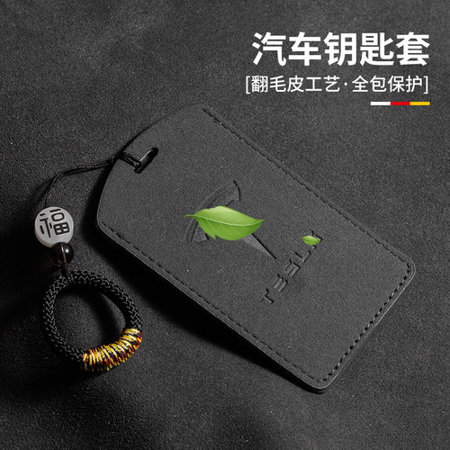 适用特斯拉钥匙套model3YX卡片