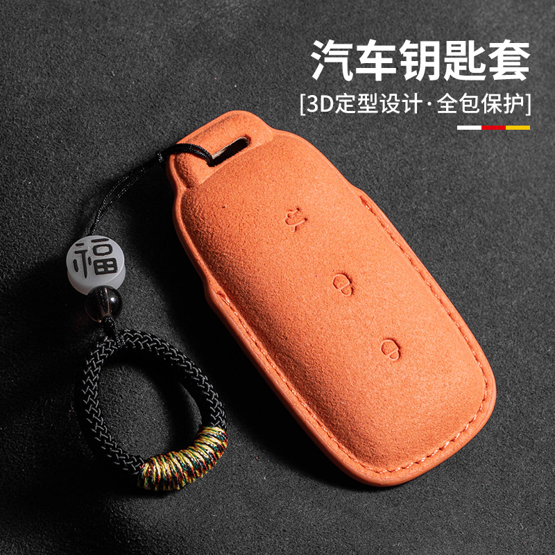 吉利银河e5钥匙套L7龙腾版L6男女