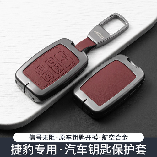 适用捷豹xfl钥匙套fpace/xjl
