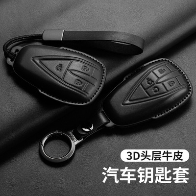长安CS75PLUS钥匙套CS