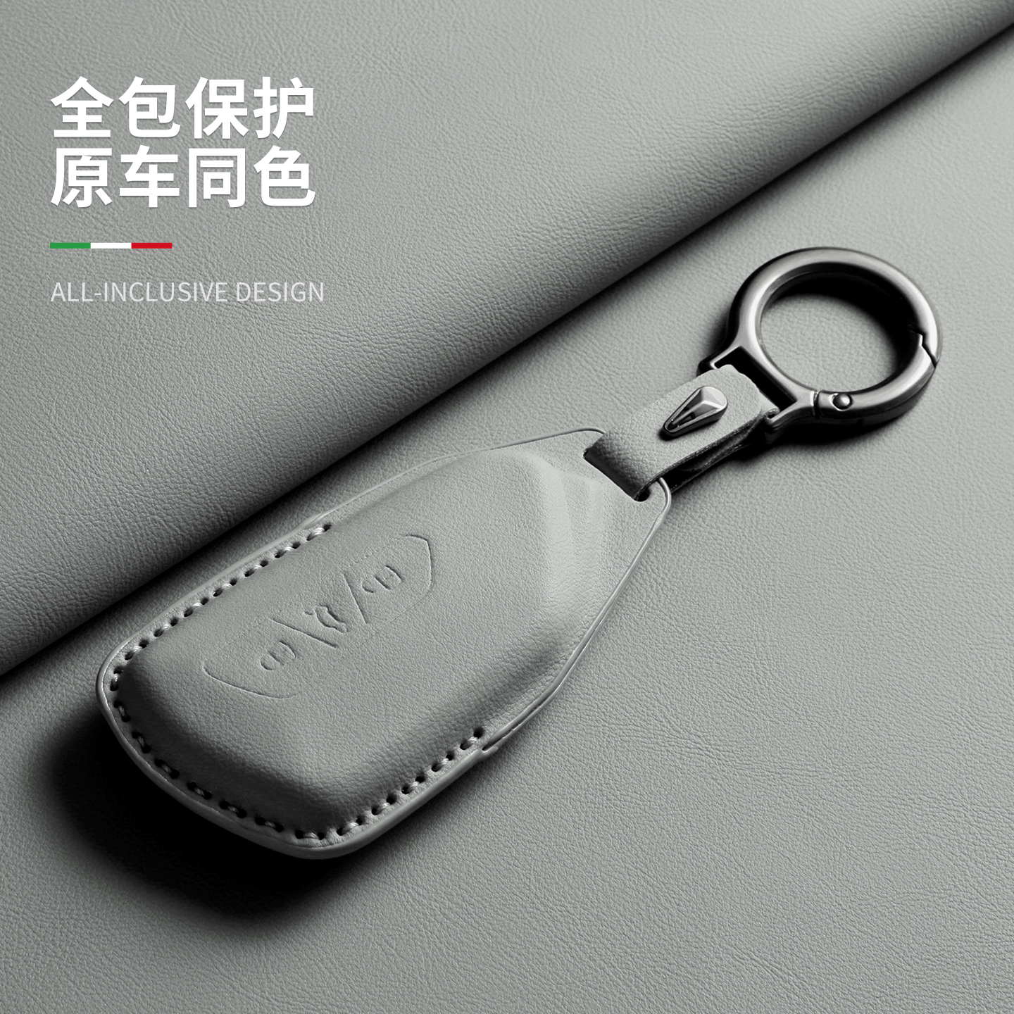 大众钥匙套高尔夫8凌渡L途昂