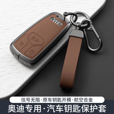 专用奥迪A6L钥匙套A4L/A3/A7L