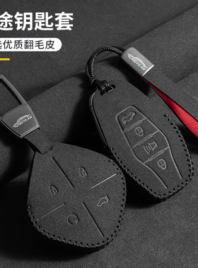 26款捷途旅行者钥匙套X70大圣自由者x70plus/x70l/x90plus锁匙壳