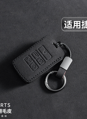 适用捷豹xfl/xel钥匙套25款fpace/ftype/epace汽车翻毛皮锁匙壳扣