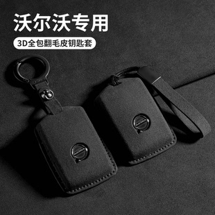 适用沃尔沃xc60/xc40钥匙套s90车s60l保护c40扣v60男女xc90翻毛皮