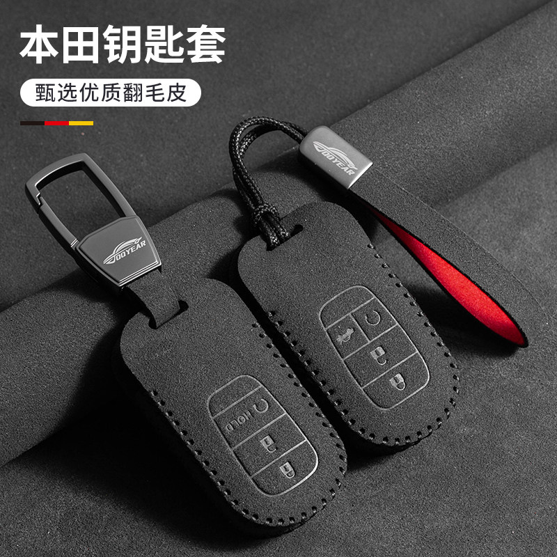 英仕派钥匙套crv皓影奥德赛hrv