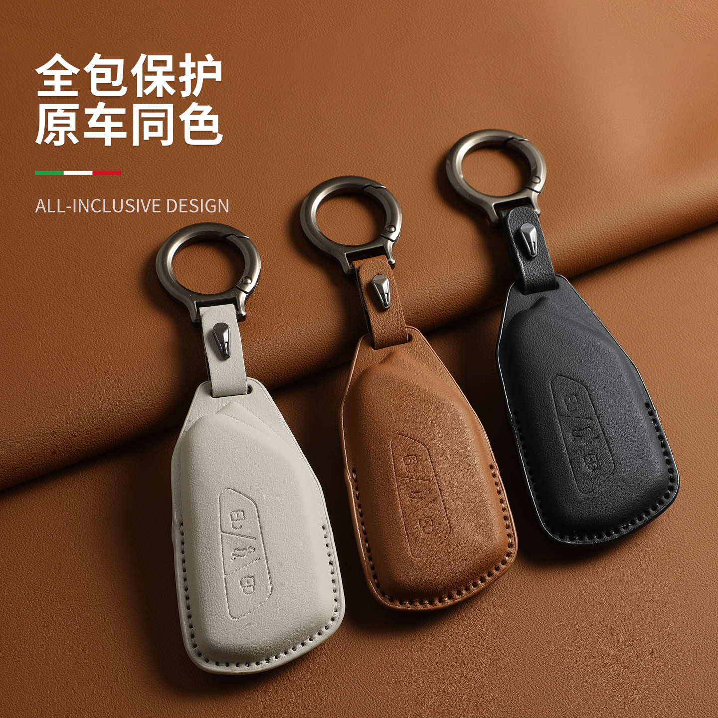 大众钥匙套高尔夫8凌渡L汽车id3