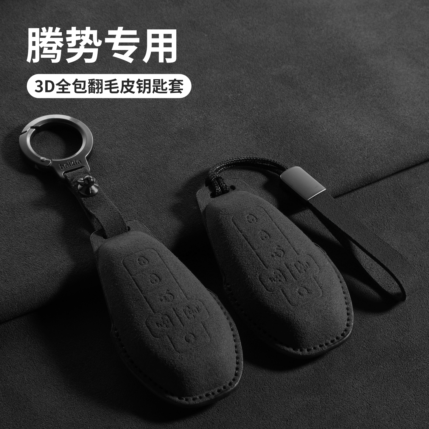 适用25款腾势D9车钥匙套d9尊享