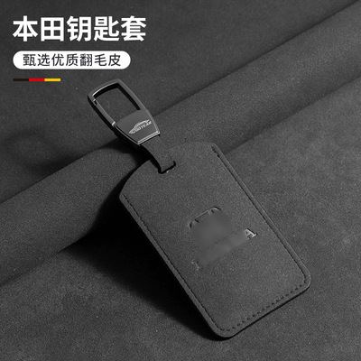 适用本田型格卡片钥匙套22