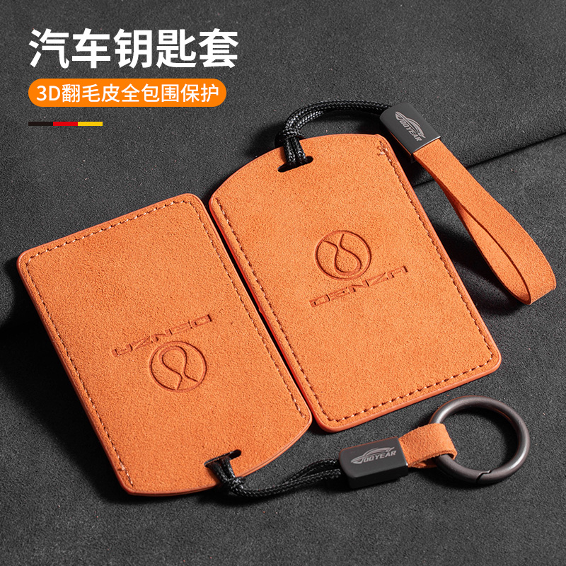 腾势卡片钥匙套d9壳扣n7n8感应