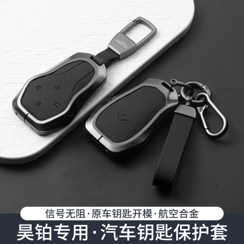 适用昊铂GT钥匙套HT/HL