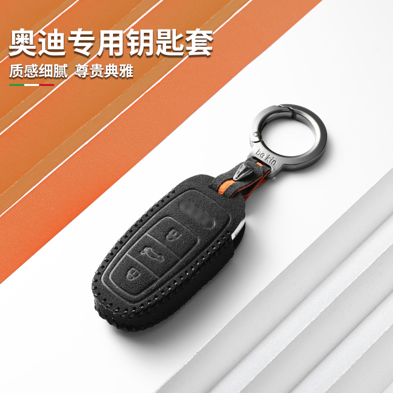 奥迪a6l钥匙套a4lq5l锁匙a3q3