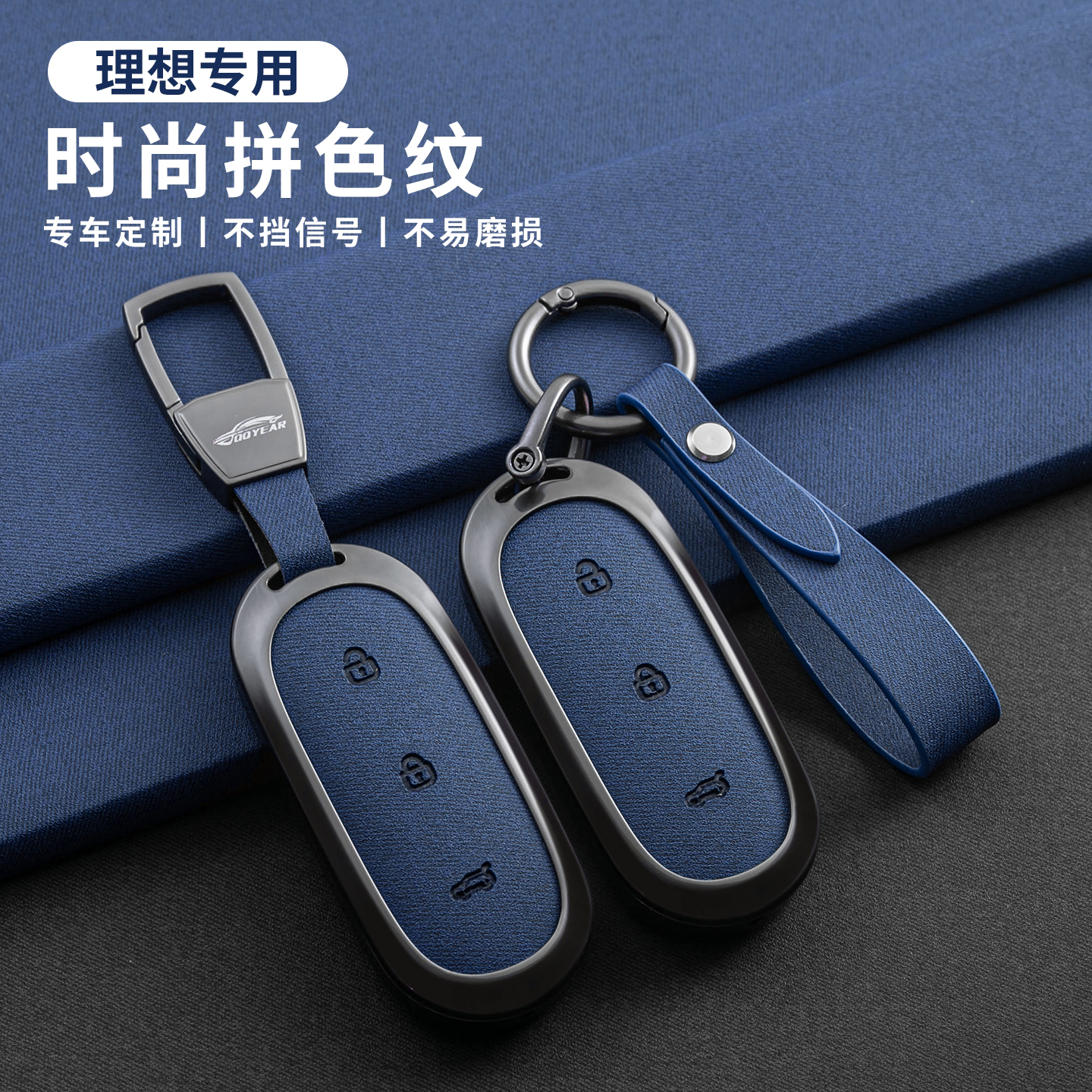 理想L6钥匙套L7L8pro扣L9Ultra