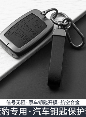专用捷豹XEL钥匙套EPACE/IPACE/FTYPE壳xfl/XJL扣汽车金属锁匙包