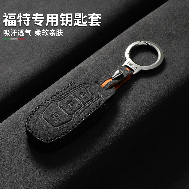 福特钥匙套蒙迪欧车锐界l探险者