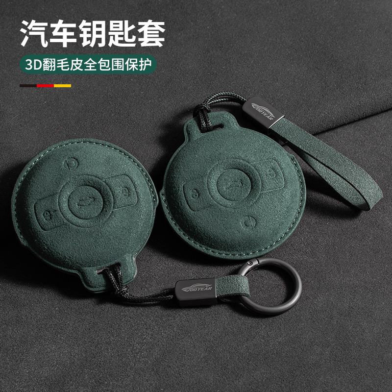 适用奔驰smart精灵一号钥匙套#1