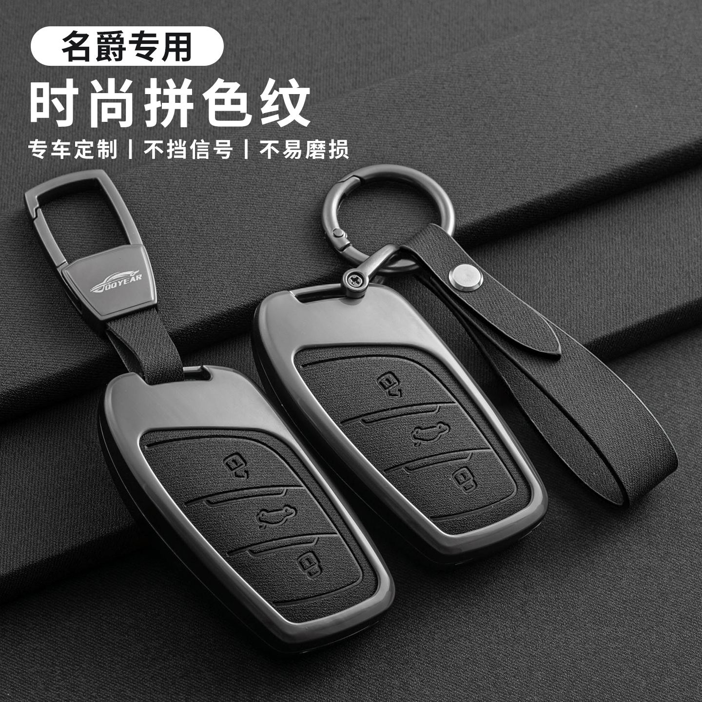 名爵钥匙套mg5mg4mg7壳m