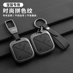 ev标准版 适用宝骏钥匙套kiwi 汽车享镜phev 智奢版 云朵 EV智潮版