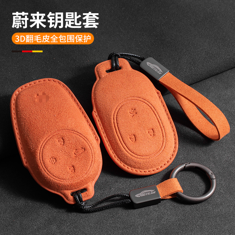 适用ES6钥匙套汽车ET5T