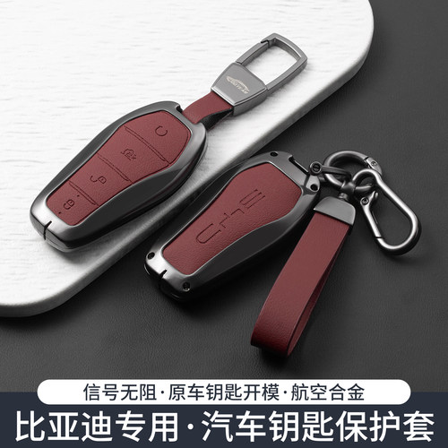 专用比亚迪元up钥匙套宋prodmi