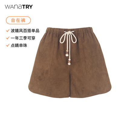 wanatry麂皮感嬉皮流浪感短裤女