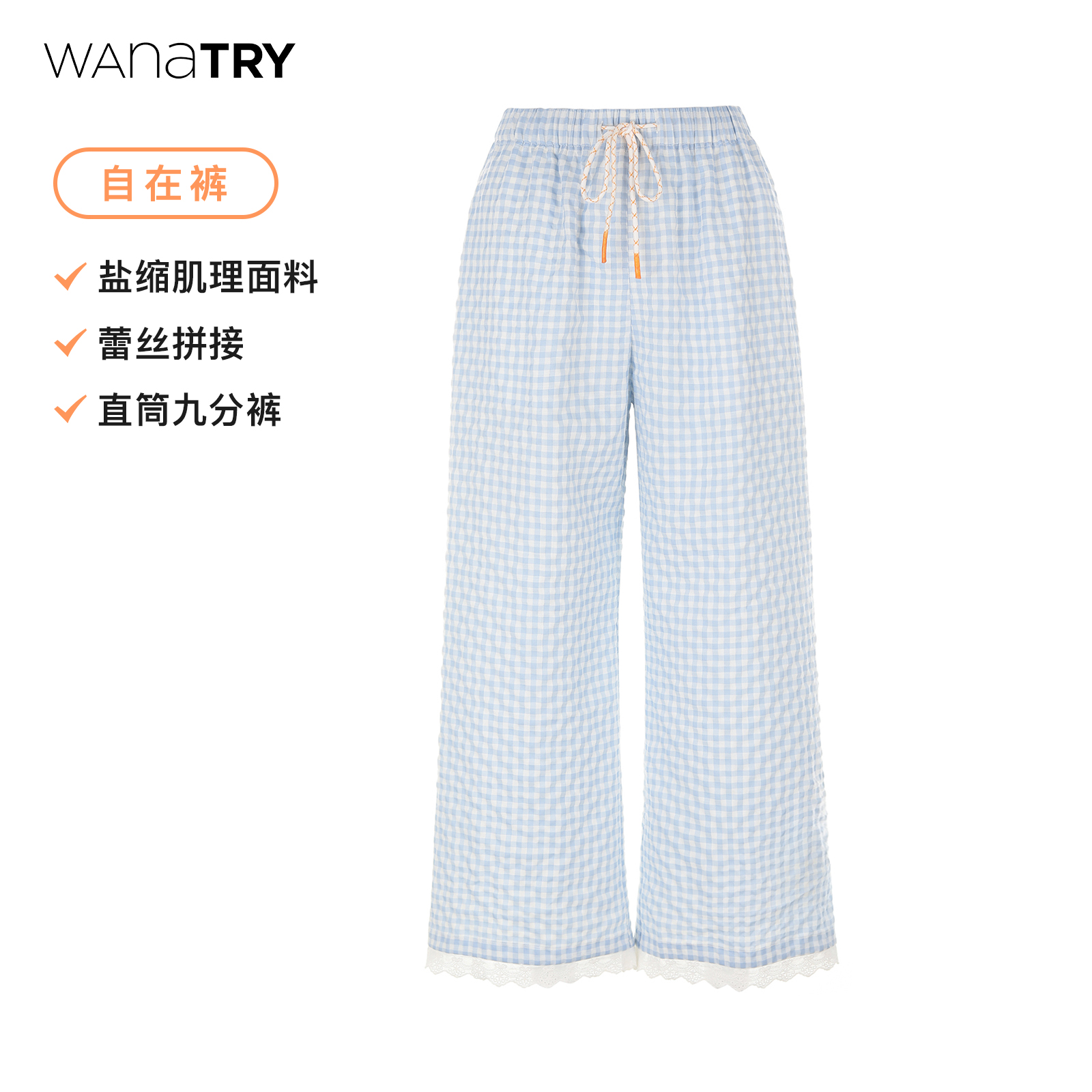 wanatry蓝白格纹盐直筒九分裤
