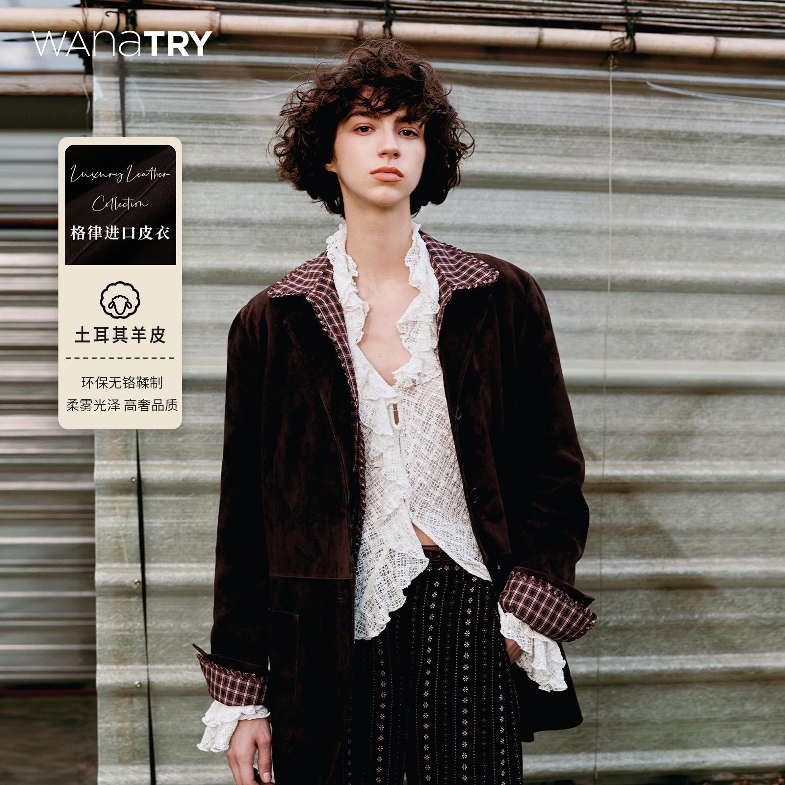 wanatry进口羊皮反绒麂皮外套女