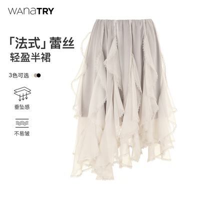 wana try不规则荷叶边蕾丝纱裙春夏季新品不易皱中长裙百搭半裙女