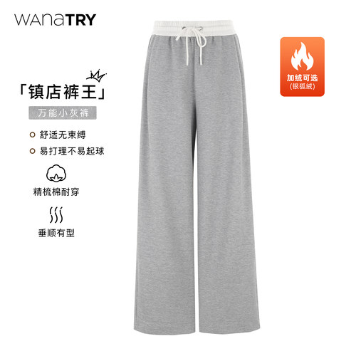 wanatry加绒保暖百搭阔腿运动裤