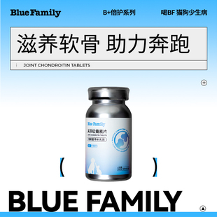 BF关节软骨素片