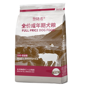 登陆者狗粮成犬全犬种冻干3拼大型犬金毛边牧通用牛肉味屯粮装8kg