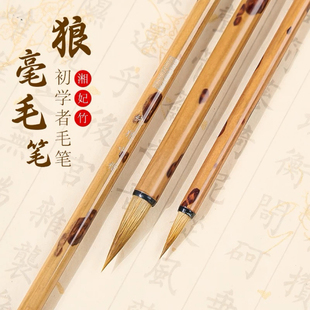 湘妃竹纯狼毫小楷毛笔抄经写卷湖笔蝇头小楷毛笔初学者小字狼毫