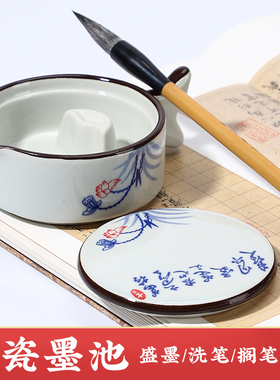 多功能砚台带盖研磨墨碟陶瓷笔搁陶瓷墨池调色盘文房四宝装墨汁