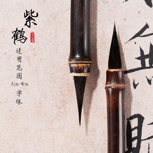 【不好用免费退】毛笔书法专用初学者入门瘦金体紫鹤小楷练字专业