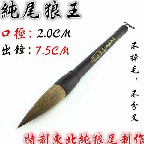 狼毫毛笔大号粗善琏专业湖笔高档书法写对联专用大楷京提大字斗笔